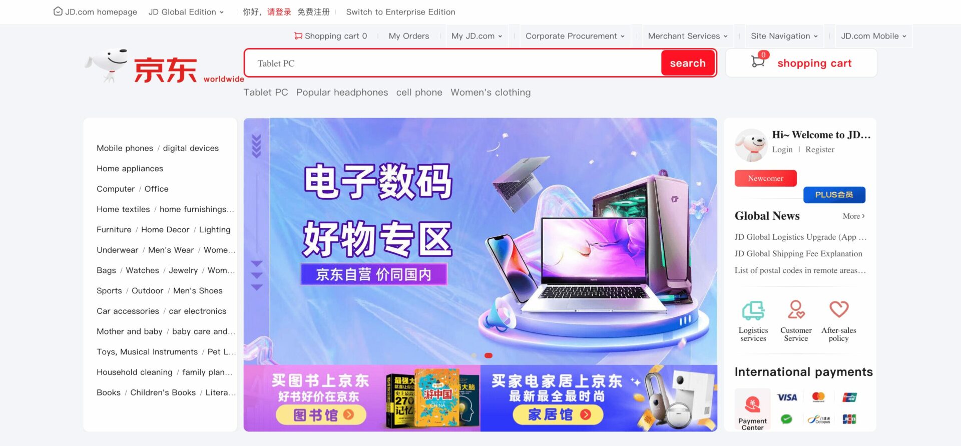 JD eCommerce marketplace